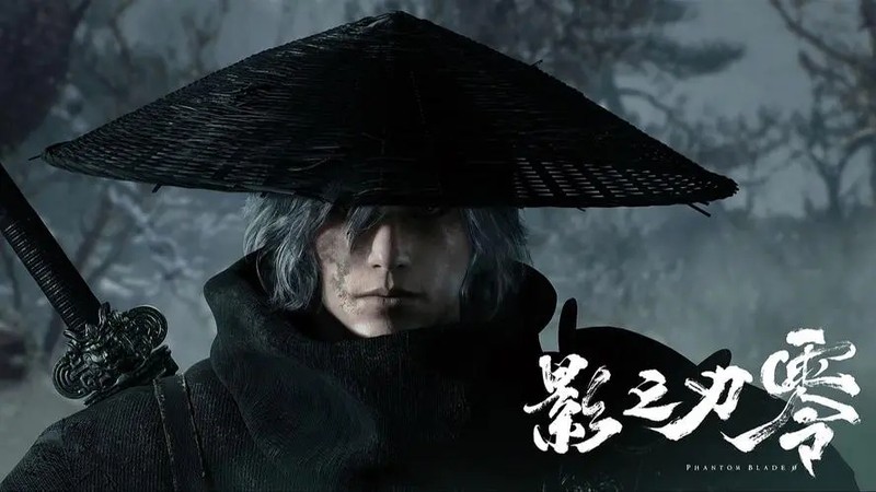 影之刃零